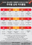 지피에이영어학원