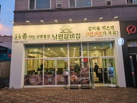 낙원갈비집 인천당하점