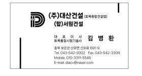 대산건설