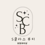 에스클라스뷰티 김해진영점