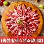 숙성사돈 파주법원리 본점