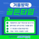 스마트해법수학영어 다산학원