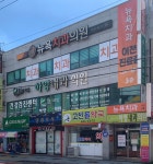 뉴욕치과의원