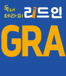 미래엔수학 리드인 고산석쌤학원