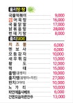 훌리치킨 광주송정점