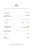 봉피양 샤브 서래점
