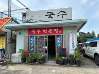 하하국수