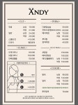 살롱 앤디