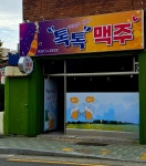 맥주톡톡