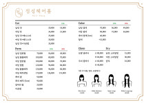 정성헤어룸