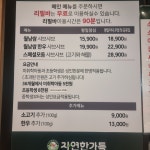 채선당 자연한가득 안양호계점