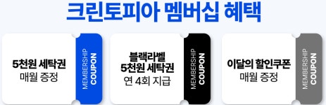 크린토피아 제주신노형점