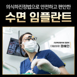 연세미소온치과의원