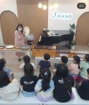 제이피아노 음악학원