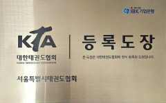 태랑키즈돌려차기태권도장