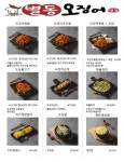 별동오징어