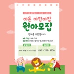 이든어린이집