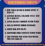 봉봉랜드