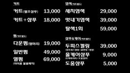 헤어맛집 평택고덕점