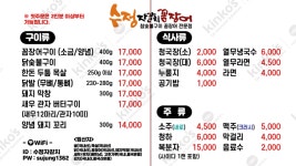 수정자갈치꼼장어 관저점