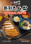 불당2길 재미 천안불당본점