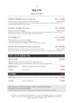 봉피양 샤브 서래점
