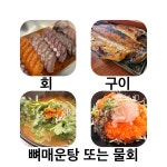 회포차 THE30