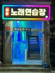 NB노래연습장