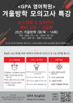 지피에이영어학원