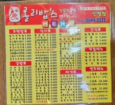 롤리김밥 신정점