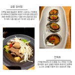 정림 한정식