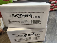 달인꽈배기 2호점