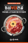 손군부대찌개 가산1호점