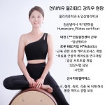 선사치유 필라테스