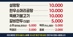 제주일품순두부 동광점