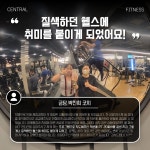 센트럴피트니스 금당점