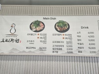 오리정원