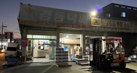 경동택배 보령동대1103 영업소