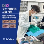 좋은하루치과의원