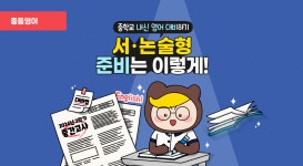 윤선생영어교실 일산주엽센터