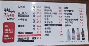 동원갈비찜밀면