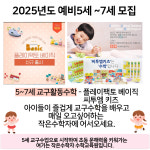 작은수학자 사고력수학교습소