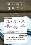 책통클럽 광명소하초센터