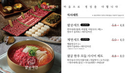 팔공제면본점