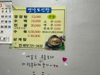 옛날보신탕