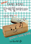 카페유쾌한빵곳간