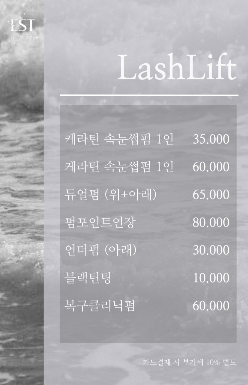 이에스티 이미지