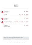 봉피양 샤브 서래점