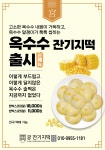 궁 잔기지떡 안양중앙시장
