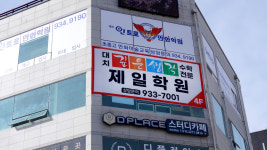 대치깊은생각제일학원